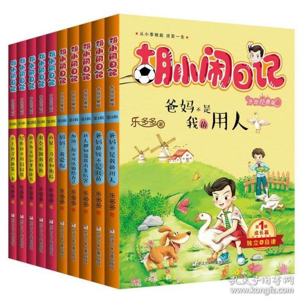 逃出熊蜂森林